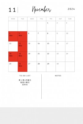 １１月のお休みのご案内