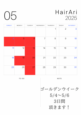 Ari5月のお休みのご案内