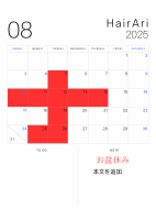 Ari8月のお休みのご案内