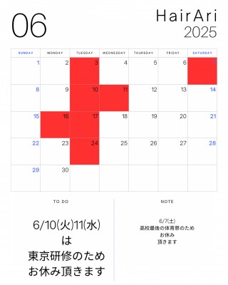 Ari6月のお休みのご案内