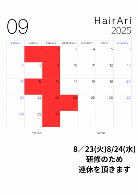 Ari9月のお休みのご案内