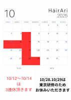 Ari10月のお休みのご案内