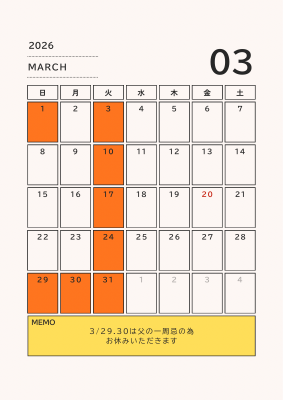 Ari３月のお休みのご案内